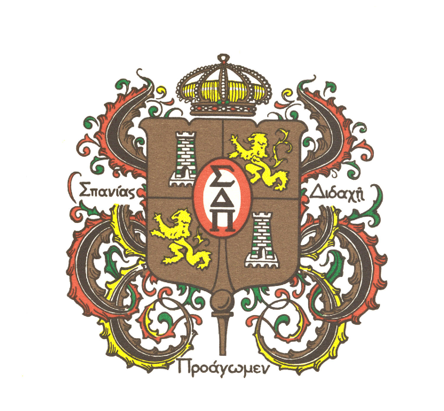 Spanish National Honor Society Logo